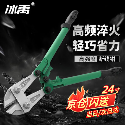 Bingyu Steel Bar Cutting Pliers Locking Wire Cutting Pliers Powerful Pliers Non-Hydraulic 24-inch Bolt Cutting Pliers 600mm