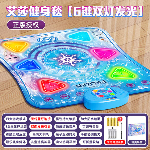 星云宝贝艾莎公主音乐跳舞毯儿童玩具男孩女孩生日礼物游戏家用无线跳舞机