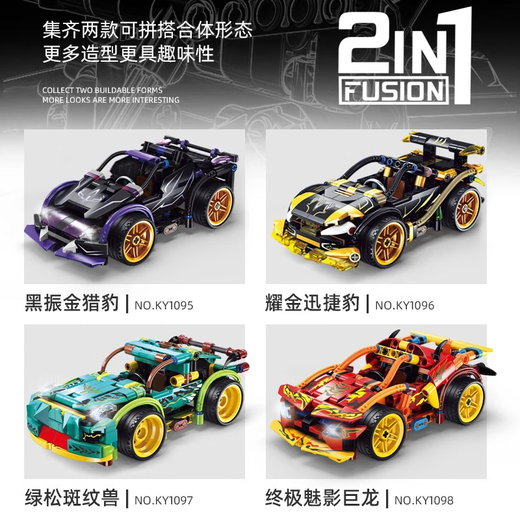 Gaobole Bausteine Huili Auto Rennsportwagen -Montage Model Versammlung Kinderspielzeug Happy and Happy Assemble Kaizhi 1098 Ultimate Phantom Dragon