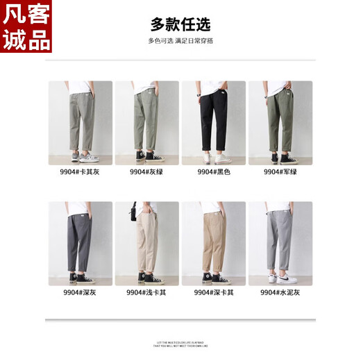 凡客诚品（VANCL）男士休闲裤宽松直筒冰丝薄款九分裤2025夏季新款长裤 9904深灰+9904黑色 特惠组合装 2XL 160-175斤
