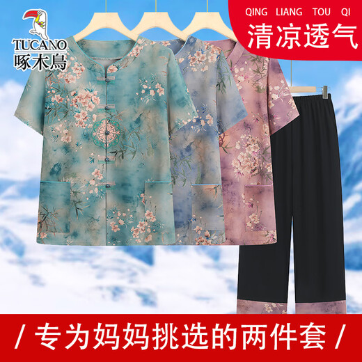 
Woodpecker Summer New Mom Short Sleeve Suit Old Man Clothes T6626 Green [Set] XL Recommended 80-100Jin [Jin equals 0.5 kg]