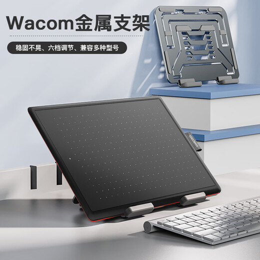 Wacom original digital panel bracket CTL672/472/6100/PTH660/460 hand-painted board digital screen support frame 1317-inch digital screen universal metal bracket 0x0cm