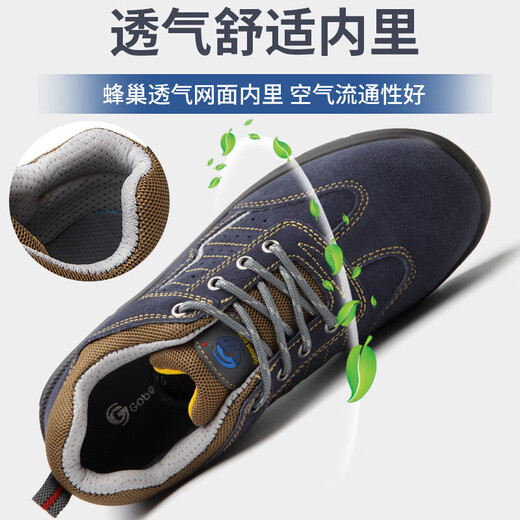 固邦特劳保鞋防砸钢包四季款安全鞋防滑防臭耐油耐磨安全固邦防护工作鞋 固邦GB6624 36