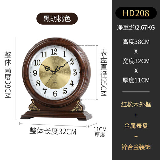 Hanshi (Hense) large size solid wood table clock living room desktop table clock European retro clock home atmospheric quartz clock HD208 one-sided viewing (black walnut color)