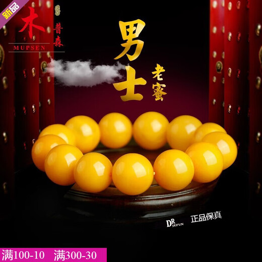 DRJEFUN beeswax bracelet natural Baltic chicken fat yellow old honey atmospheric men's amber bracelet 16mm (collection grade) large size 16MM