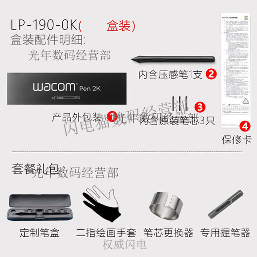 
Digital tablet CTL672/472 pressure sensor pen shadow tuning CTH690 490/CTL690 pen LP-190 box (including 3 cores) + pen box + pen changer