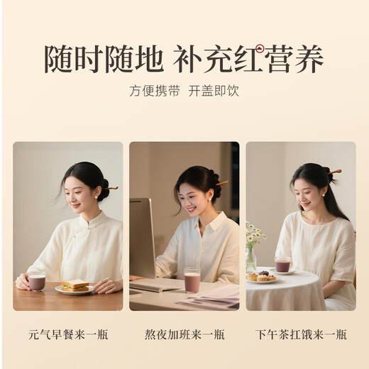 六养 玉灵五红饮230g*8瓶 低脂低糖红豆西洋参枸杞五红汤粉免熬煮冲泡