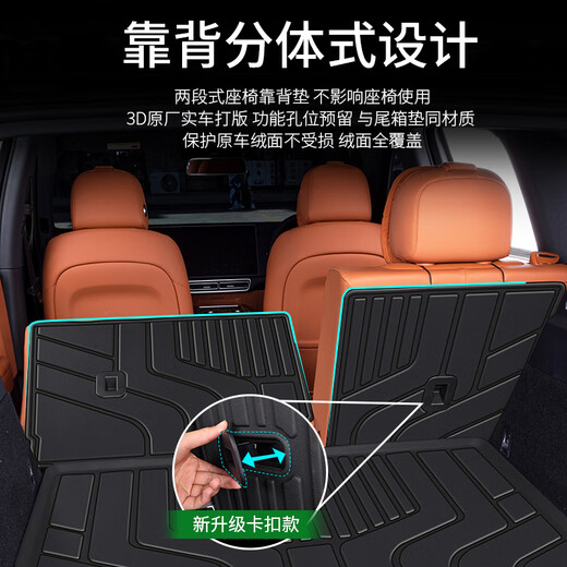 优束适配新款2025款理想L9后备箱垫智能焕新版L6L7L8专用TPE尾箱垫汽 TPE脚垫] 理想L723款]ProMaxAir
