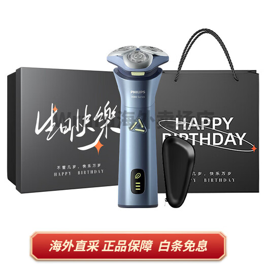 飞利浦S3886 旋转式 剃须刀  精钢全身水洗 6D flex肤感自贴合三刀头 全新升级柔剃模式 敏感肌 S3886 蓝色 生日理容限定礼盒