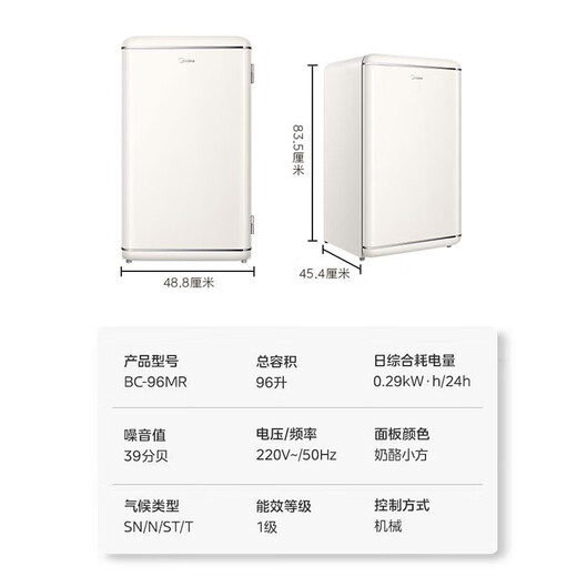 Midea Cheese Cube 96L single-door refrigerator retro easy-to-install refrigeration small and medium-sized household dormitory home rental home appliances first-class energy efficiency BC-96MR government subsidy