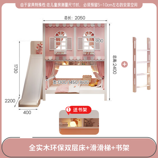 Los elementos de la canción son todos literas de madera sólida, cama para niños, la cama de princesa, tema de dibujos animados, cama alta y baja, cama, cama litera de litera + tobogán, tobogán + estantería 1350*1900