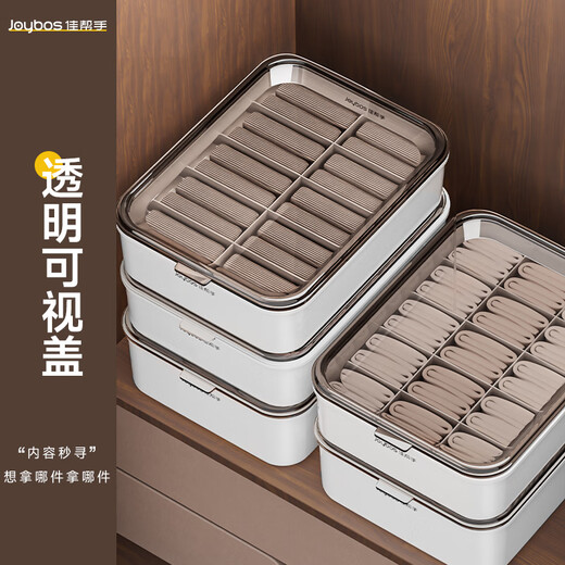 Jiabangshou underwear storage box, home wardrobe, socks, underwear storage box, three-in-one artifact, 3-piece set with lid, no grid + 10 grids + 15 grids