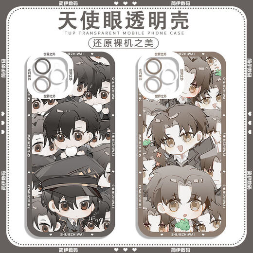 Case de teléfonos móviles personalizado fuera del mundo de la ciudad de Huizhi Gu Shiye adecuado para todos los modelos de teléfonos móvil