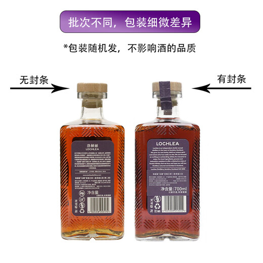 洛赫丽单一麦芽威士忌 使用酒厂自种大麦 洋酒英国进口 LOCHLEA行货 洛赫丽白藏