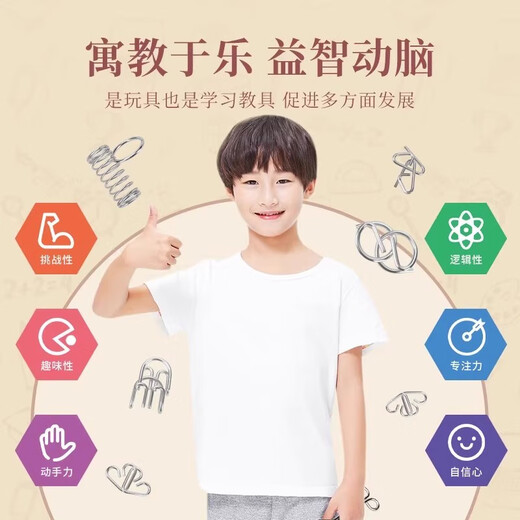 YIAD德国品质玩具九连环智力解锁环解扣全套24件套连环锁套装儿童玩具 加粗解环25件套[国潮礼盒]