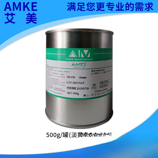 Arc extinguishing anti-oxidation conductive grease AMKE Amy conductive paste electrical contact grease switch contact conductive oil 500G/can (light yellow)