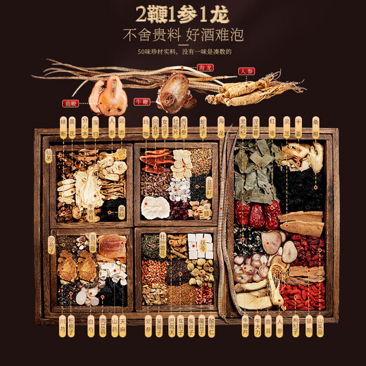 
Fudonghai wine soaking gift box [50 flavors and expensive ingredients] Bullwhip Deer antler Hailong Haima wine soaking medicinal materials gift box