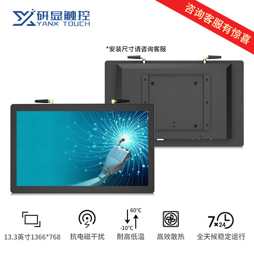 Yanxian Touch Yanxian Touch 7-23,6-дюймовый промышленный планшетный компьютер ESOP емкостный сенсорный дисплей настенный Android промышленное устройство «все в одном» 13,3 дюйма (общие точки) 1366*768 win7/10 (N2840) (4+128G)