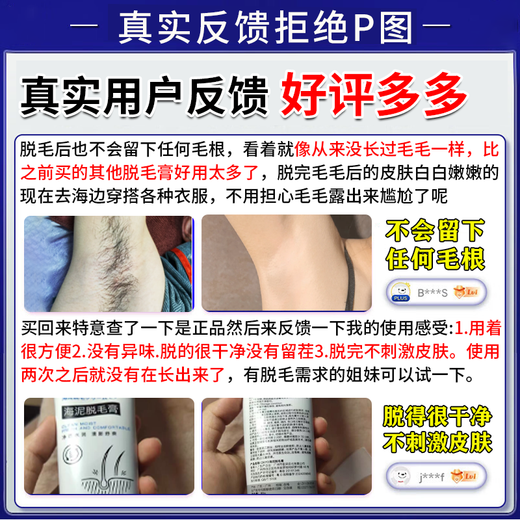 ZKYO Hair Removal Cream is a permanent hair removal product for private parts that will no longer grow. It is specially designed for men and women with beards, armpits, pubic legs, and anus. Single box. It can be used for hair all over the body. Powerful hair removal for private parts, lips, face, limbs, can be used all over the body.