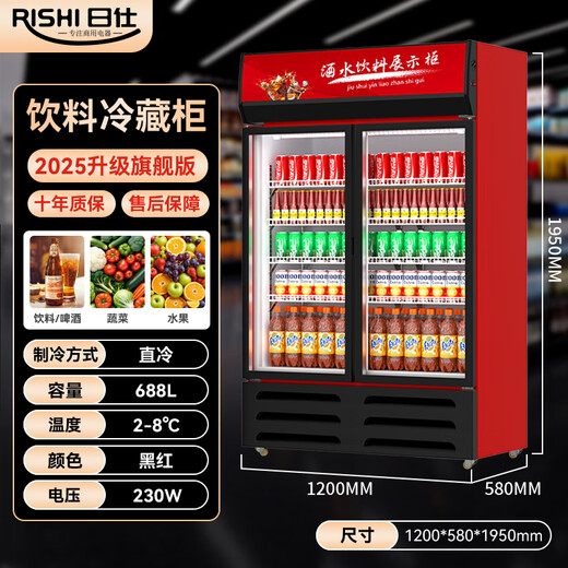 Rishi Beverage Freverate Display Шкаф -шкаф холодильник холодильник свежий шкаф для хранения вертикальный замок с большой мощностью коммерческий батон