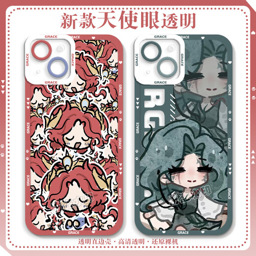 小洁匠选第五人格渔女格蕾丝手机壳适用荣耀play7t畅玩红米k70OPPOk11苹果 天使眼透明壳-C4877 vivo系列-型号发送客服备注