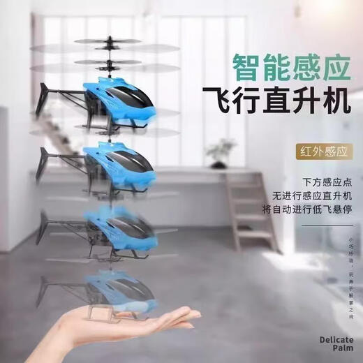 XZAN remote control helicopter children's toys inductive suspension drone indoor aircraft with fall resistance primary school boys high-end version [fall resistance box] red helicopter + official standard