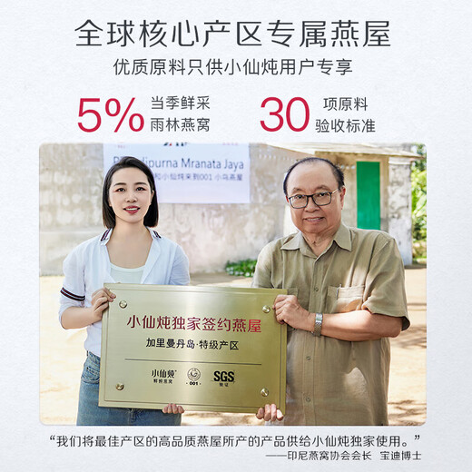 小仙炖鲜炖燕窝 钻石碗70g*84瓶 季套餐 冰糖款 现炖现发15天保鲜