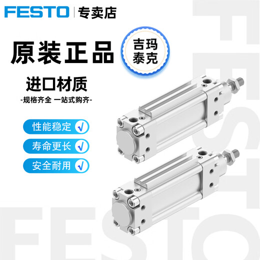 Festo Festo DZH Cylindre plat DZH-50-25 / 40/50/80/100/125-PPV-A Original authentique DZH-50-80-PPV-A 14066