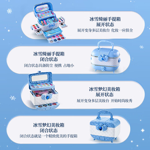 奥智嘉（AoZhiJia）儿童化妆品套装彩妆指甲油眼影套盒女孩玩具粉底六一儿童节礼物 【礼盒装】筑梦园美妆箱