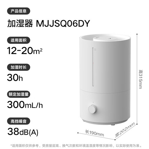 Mijia Xiaomi humidifier 2 bedroom Qingyin home office desktop mini air humidification with water large capacity humidifier MJJSQ06DY