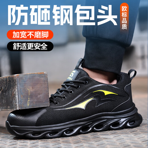 Junbu (JUNBU) labor protection shoes for men in summer breathable, anti-smashing, anti-spun, lightweight, soft sole, wear-resistant, anti-construction site work safety shoes [ultra-light breathable] lightweight and not stuffy feet 42
