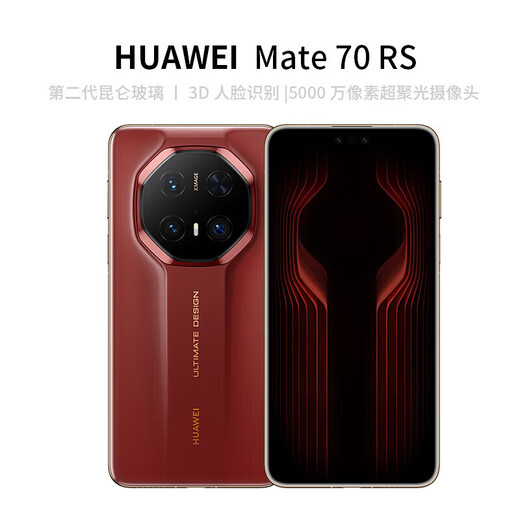 Huawei (HUAWEI) Mate70 RS Extraordinary Master New Flagship Mobile Phone Ruihong 16GB+1TB