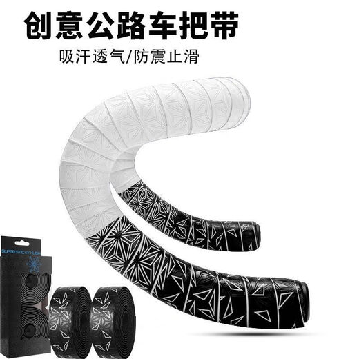 Chaosihui road handlebar tape wrapping tape bicycle handlebar tape non-slip wear-resistant strap bicycle riding chrysanthemum handlebar tape road handlebar tape chrysanthemum gradient white with handlebar