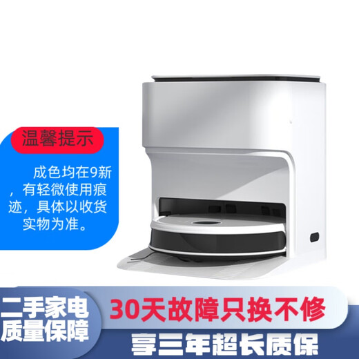Ecovacs enjoys a three-year long warranty. Ecovacs sweeping robot T10 T20 X2S X8pro sweeps and mops, automatically cleans and dries, and self-dusts the dust-collecting mop. Second-hand Ecovacs N9+ 8-9 new. Special price warranty of 1 month. Water tank version. Place it at will. Just have a socket.