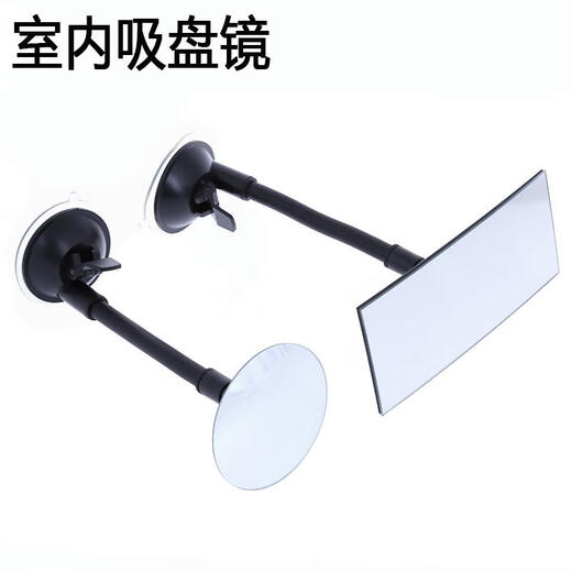 FANCYCHIC car rearview mirror indoor baby observation convex mirror children's mirror suction cup blind spot mirror wide angle reflective auxiliary mirror 1014 round mirror