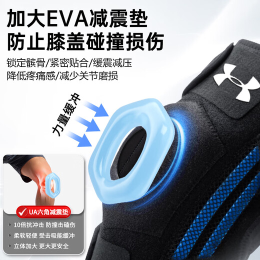 安德玛（Under Armour）护膝运动专业跑步登山用半月板夏季篮足羽毛球骑行跳绳膝关节护具