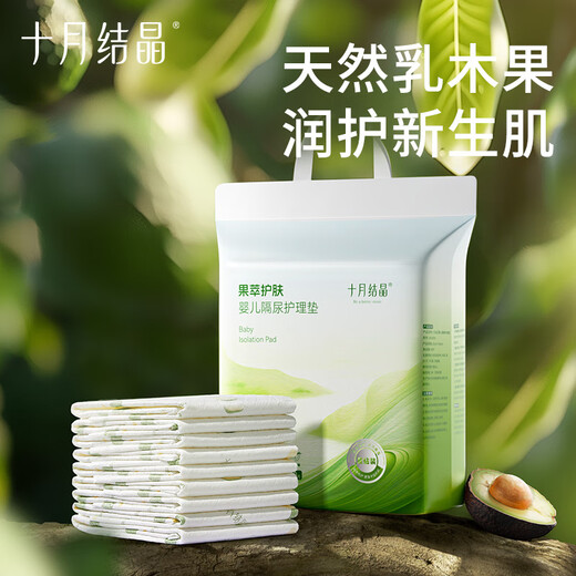 婴儿加柔果油隔尿护理垫一次性防水透气不可洗宝宝尿布垫 SH1930：40片33*45cm 星钻款