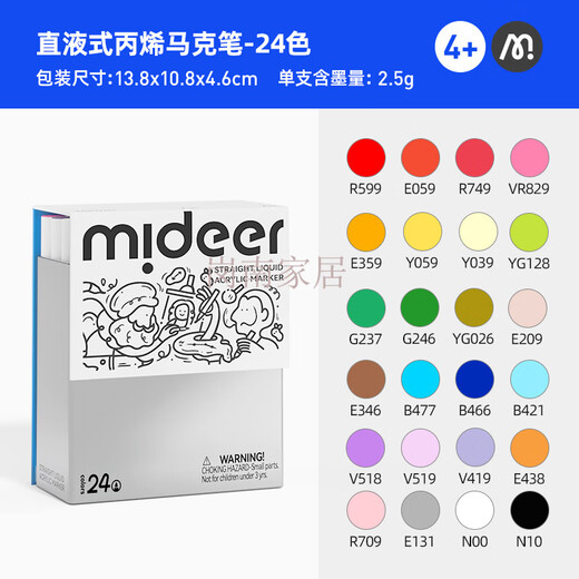 丙烯涂鸦笔小学生美术专用儿童彩笔玩具帆布画包 直液式丙烯马克笔-24色MD1592