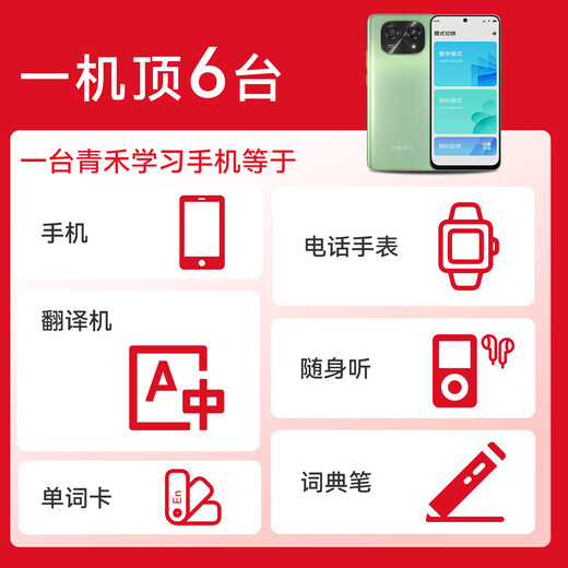 Xiaodu Qinghe learning mobile phone W30 student-specific mobile phone 5G full network communication eye protection learning machine for young students Wenxin large model customization system anti-addiction mobile phone Xiaodu Qinghe learning mobile phone W30