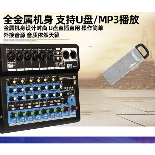 MICGRS professional 8-channel, 12-channel, 16-channel mixer, 256 reverberation effects, stage conference performance recording, live broadcast, USB recording, Bluetooth with sound card, mixer auxiliary output NB8 (high-definition sound quality, metal body)