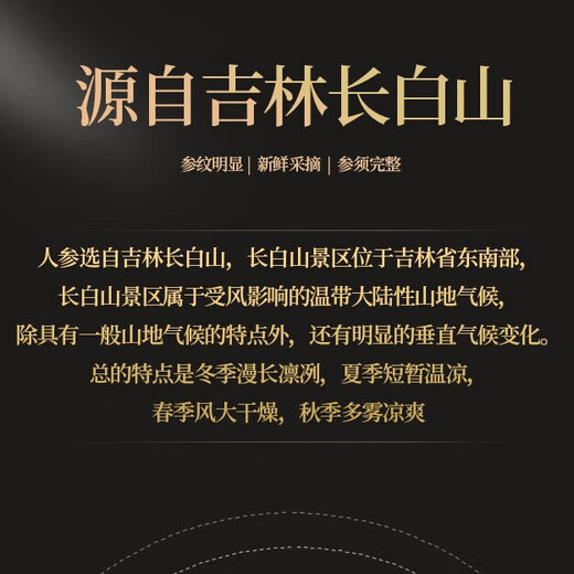 Fresh Ginseng, SC Food Grade, Ginseng, Fresh Ginseng, Changbaishan Specialties, Brei, Suppe, Tee und Wein, ein ganzes Stück etwa 3G*1 -Tasche (neues Kunden Wohlbefinden)