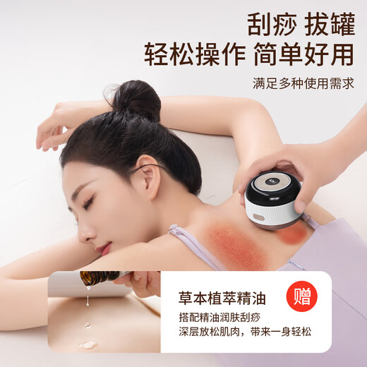 AUX electric cupping device, scraping instrument, massage artifact, electric cupping device, household scraping board brush, negative pressure cupping device, meridian dehumidification and dredging all-in-one machine, sent to parents in summer, standard model, suction cup*1, economical and affordable