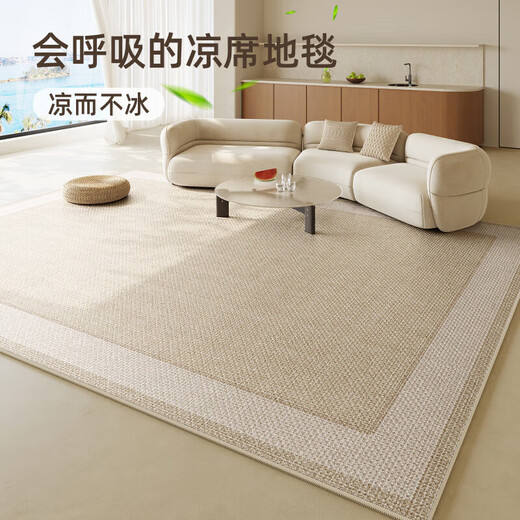 宜·家品牌同款客厅地毯2025新款夏季轻奢感冰丝凉席榻榻米地垫房 四季款-宜沐15780 150cm*200cm 【防刮耐磨】