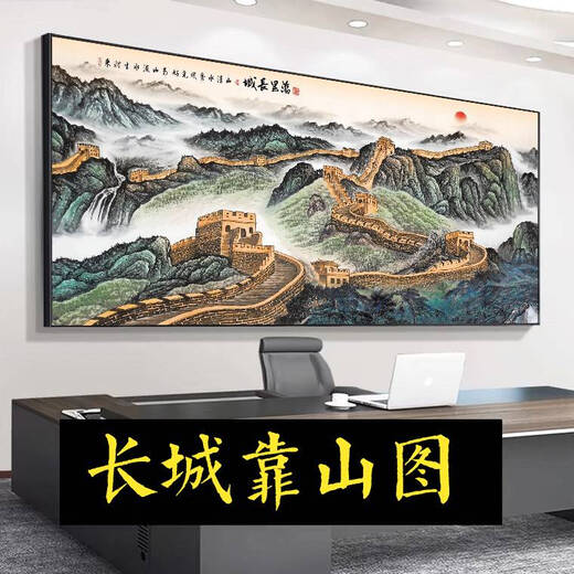 咏幻江山万里长城国画靠山图办公室装饰客厅背景墙壁山水挂画字画 CT-3892长城松 带框长280高110cm-顺丰入户典雅