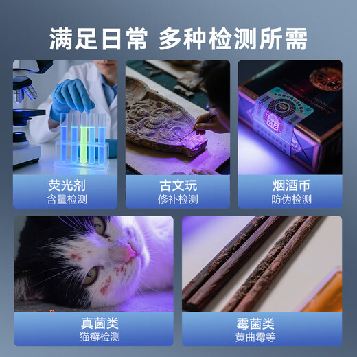 Made in Tokyo, purple light 365nm UV Wood-style lamp jade identification anti-counterfeiting cat moss fluorescent agent detection flashlight