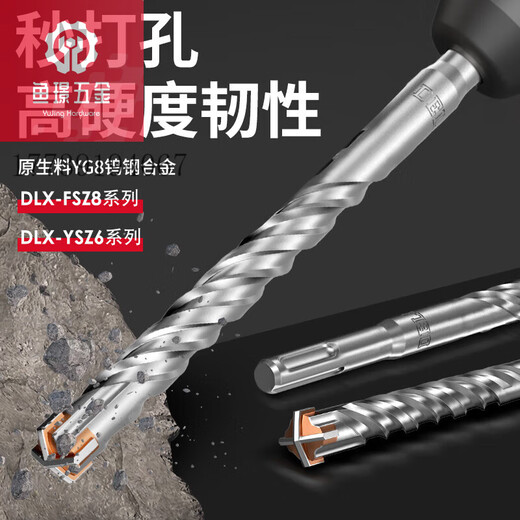 
He Jiagong Industrial Grade Electric Hammer Drilling Bit Concrete Through the Wall Drilling Tungsten Steel Alloy Wall Drilling Electric Hammer Cross Square Handle Marble/Red Brick/Concrete 6110mm