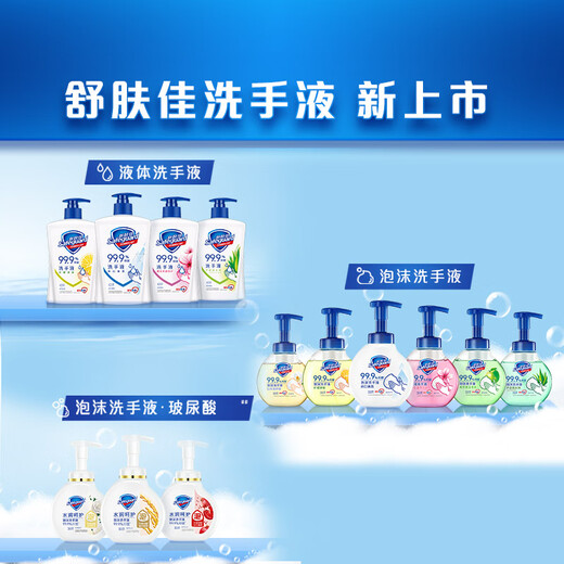 Safeguard antibacterial hand sanitizer pure white fragrance 420g + cherry blossom fragrance 420g, healthy and antibacterial 99.9%