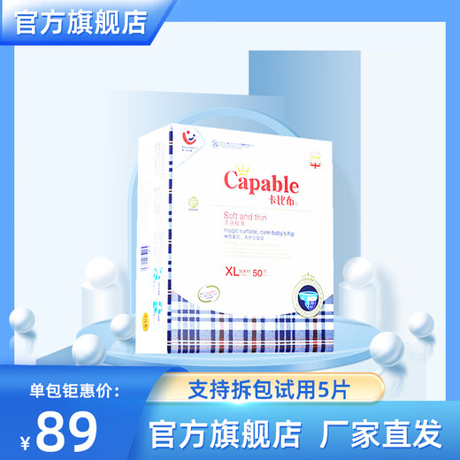 Khabib official flagship original factory straight hair 4.0 version diapers thin pull-up pants breathable and dry baby diapers XL size 50 pieces 11-14kg