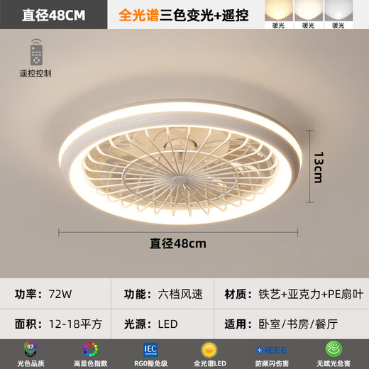 雷士2025新款餐厅卧室一体风扇灯卧室灯护眼奶油风现代简约电扇灯静 [F摇头+音响款]全光谱显指≥9731