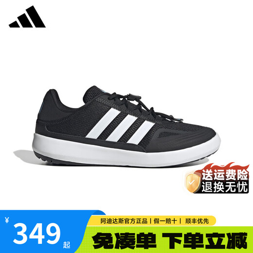 ADIDAS Adidas river tracing shoes for men and women, autumn outdoor non-slip and wear-resistant wading shoes, mesh breathable sports running shoes, black/white JH9756 43